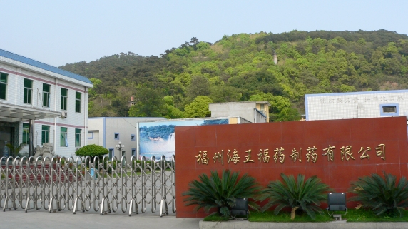 福州sunbet福药制药基地